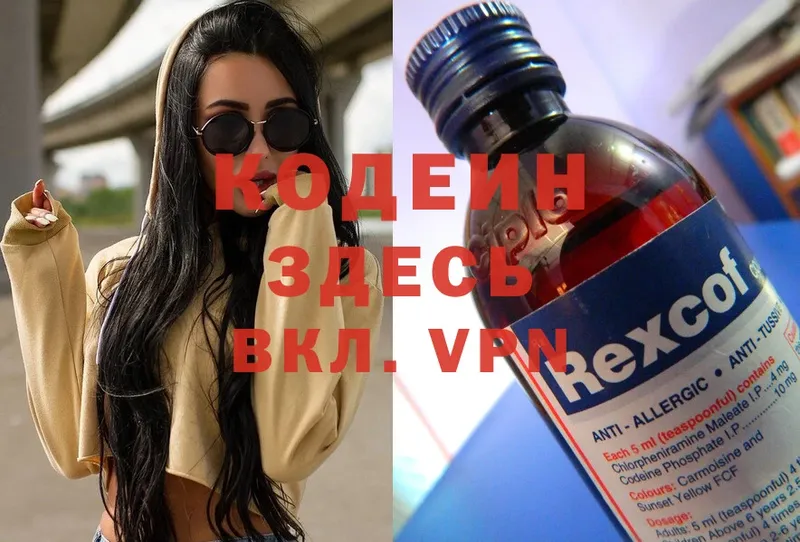 Codein Purple Drank  закладка  Александровск 