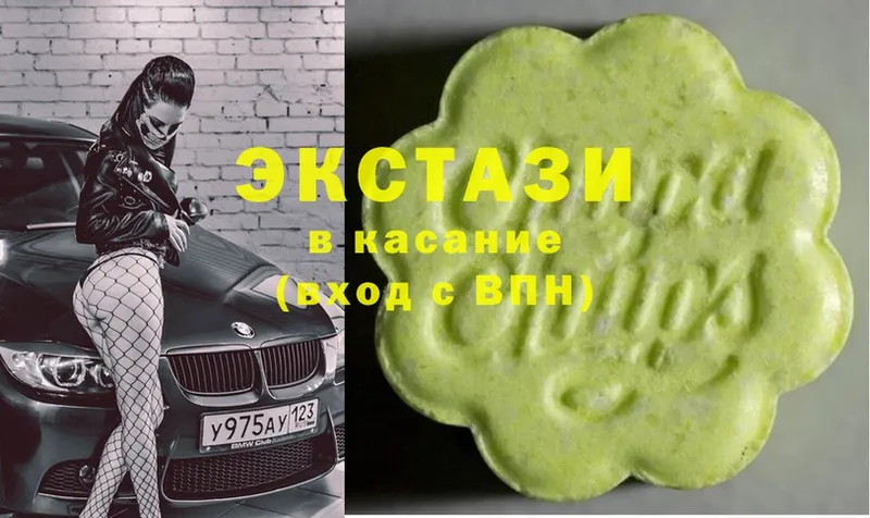 Экстази MDMA  Александровск 