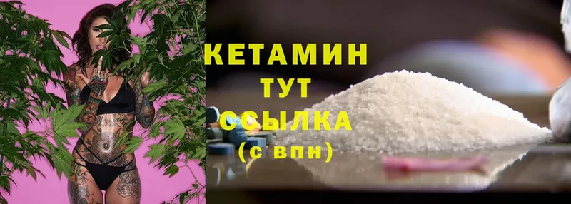 КЕТАМИН ketamine  Александровск 