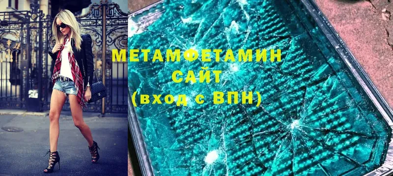 купить наркотик  Александровск  Метамфетамин пудра 